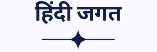 hindijagat.com